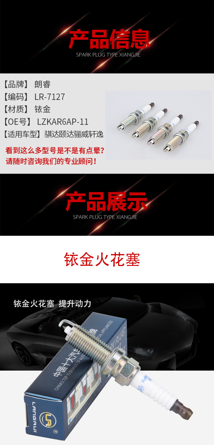 Cross-Border Supply Suitable for Xida Engine Yida Qiwei Spark Plug Lzkar6Ap-11P Iridium Spark Plug
