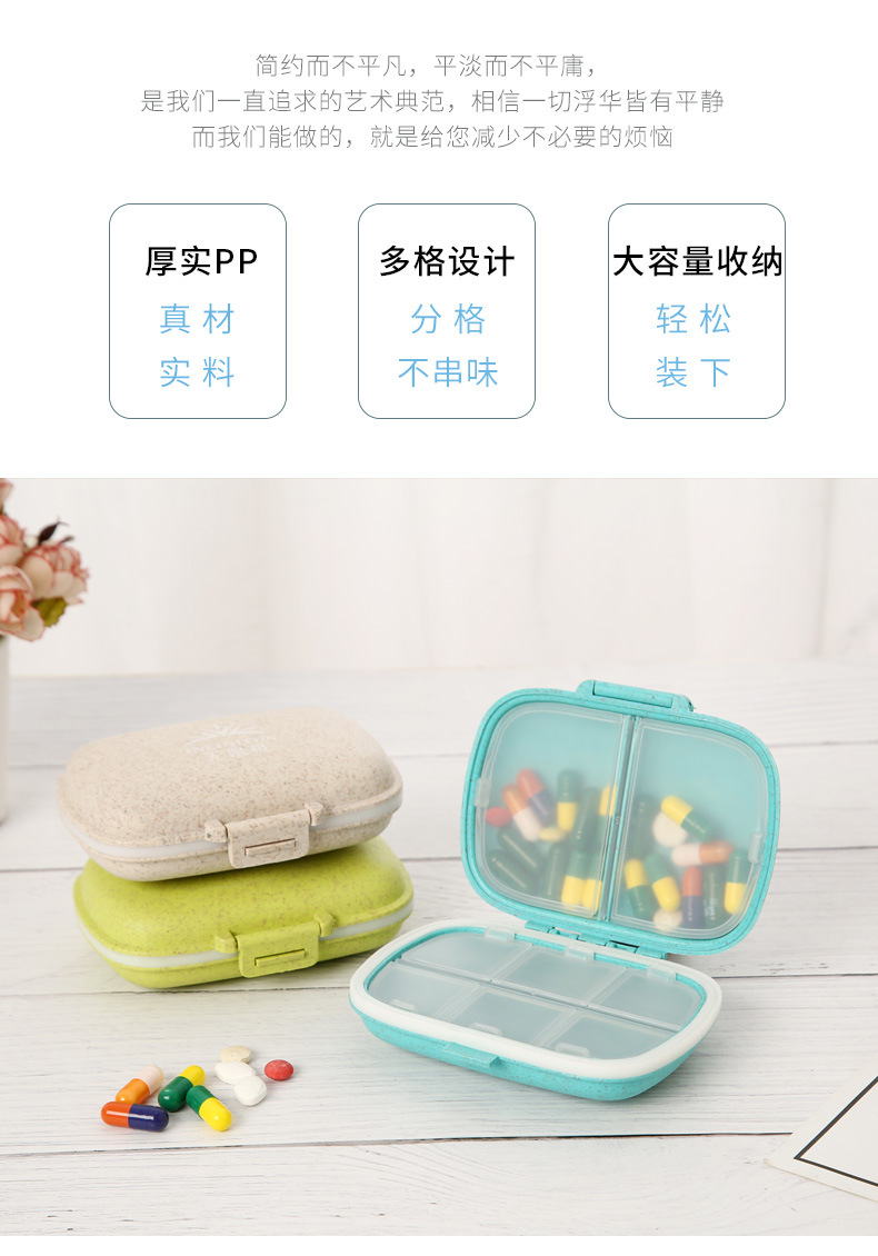 8格药盒_02.jpg