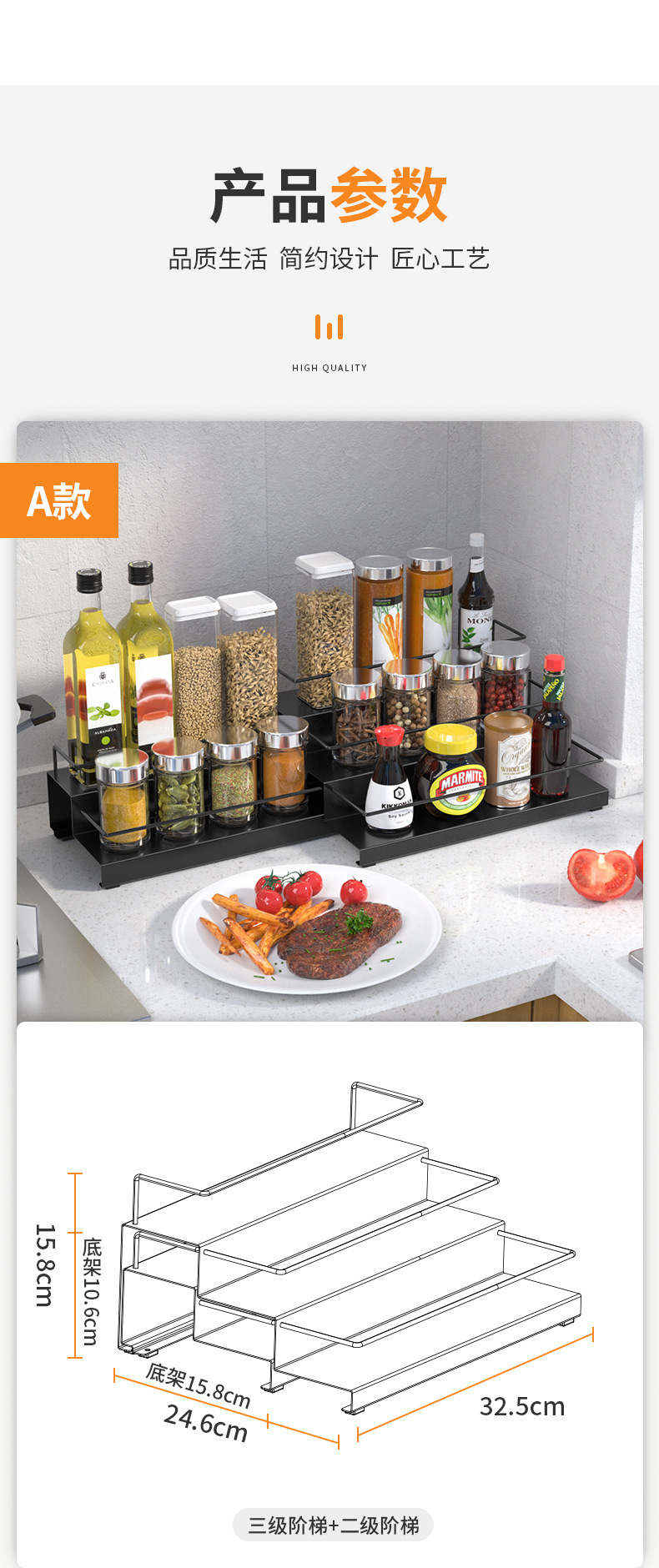 阶梯式调味架_13.jpg