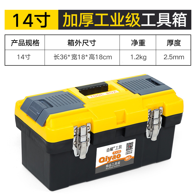 Caja de almacenamiento de caja de herramientas de plástico portátil multifuncional reparación de automóviles electricista herramientas de reparación de automóviles CAJA DE ARTE