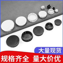 尼龙塑料盖子 卡扣式塞头 螺丝孔塞 面板防盗门堵头孔盖 家具孔塞