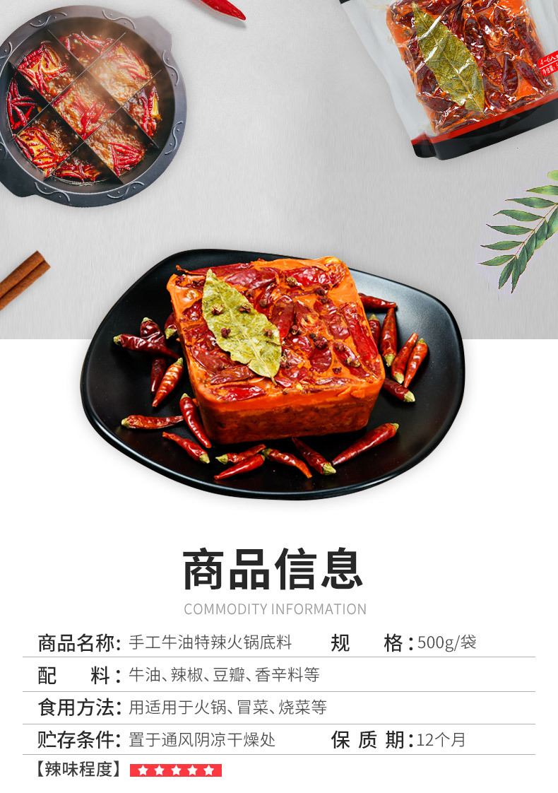 手工特辣确定版_02.jpg