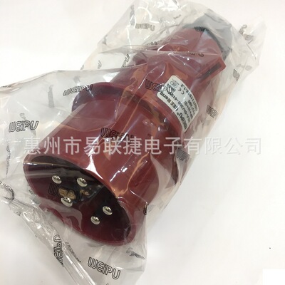 威浦电器WEIPU 航空插 工业插头 TYP285 (32A5芯)IP44