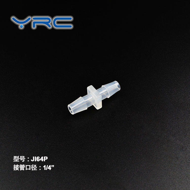 I型塑料接头  等径接头  双通 PP/PVDF