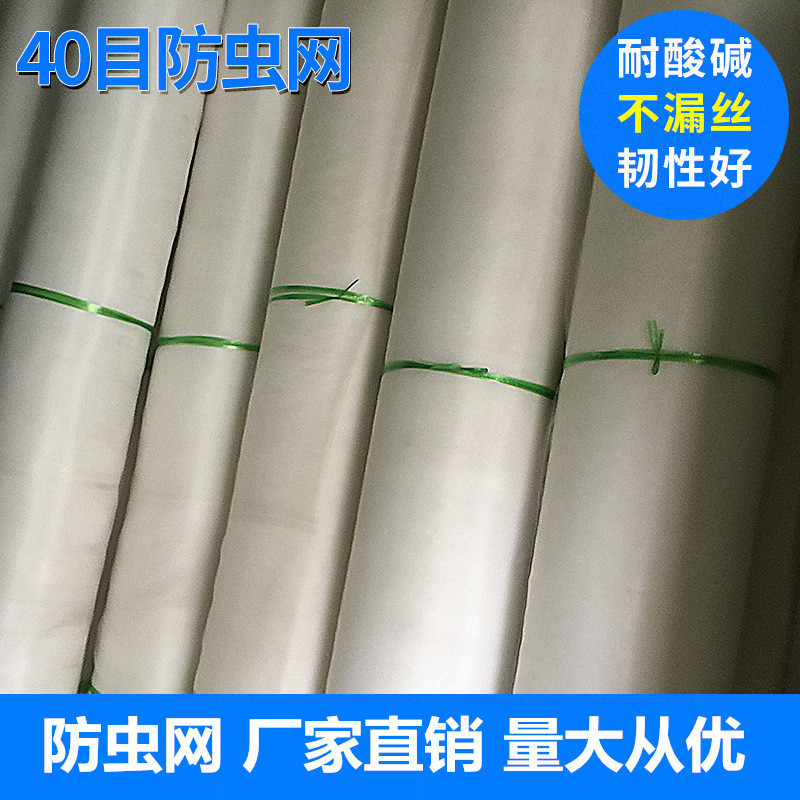 40目尼龙防虫网 水稻隔离网防虫网 蔬菜水果防虫网单独套袋防蚊网