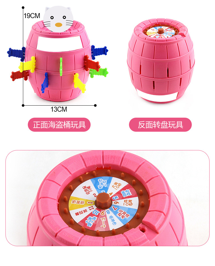 海盗桶-卡通人物款_07