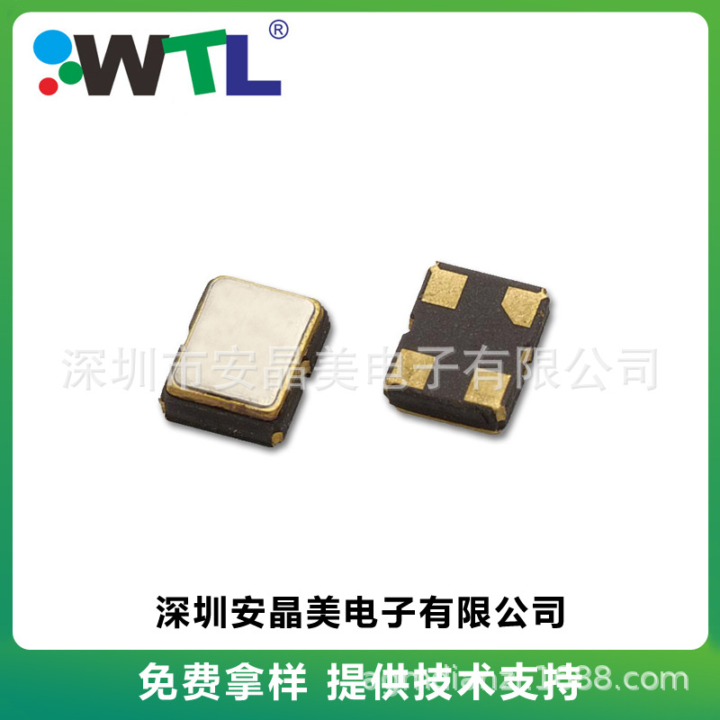 WTL无源贴片2016 晶振25MHz 25M 25.000MHz 9pF 10ppm