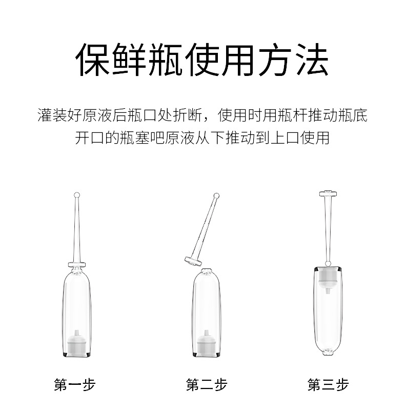 源头工厂供应1ml原液后推瓶 易折断保鲜瓶 塑料安瓶 安剖瓶包材精-阿里巴巴