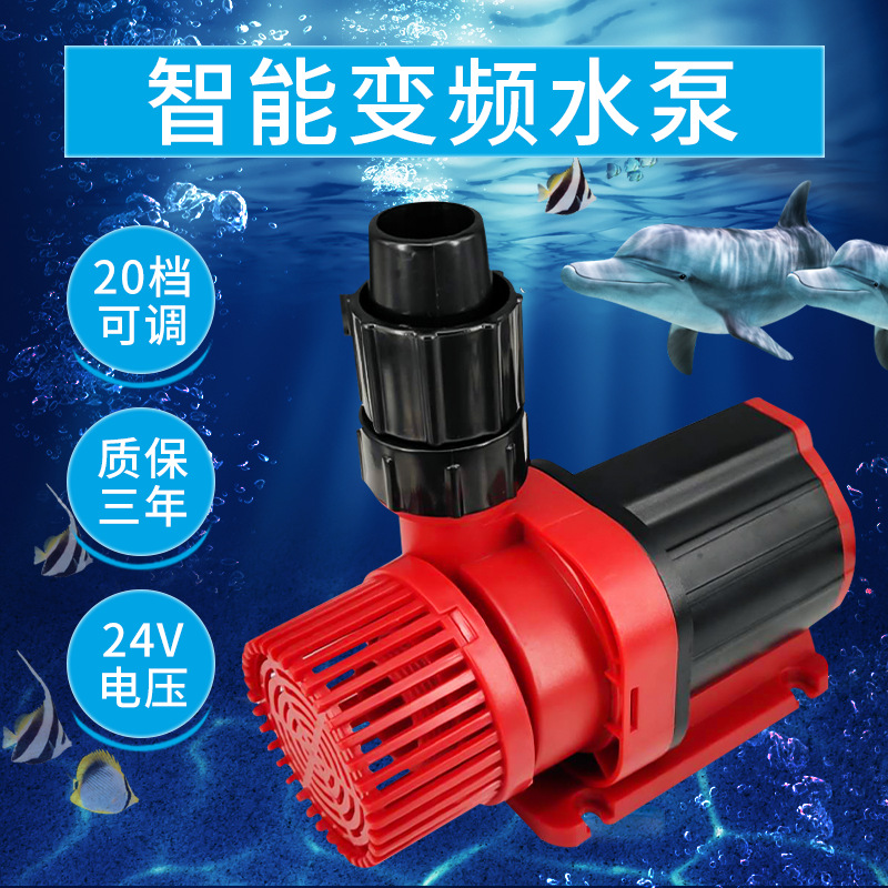 24V flow frequency conversion Water pump Seafood pool Water and land Dual use Submersible pump Rockery gardens loop Filter pump