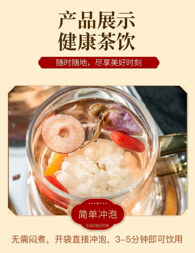 Rose Eight Treasure Tea Gui Yuan Hong Zao Gou Qi Herbal Blend 150g Prepackaged Floral Wellness Tea quality and texture