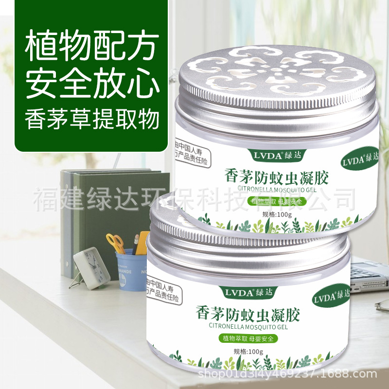 绿达驱蚊喷雾宝宝驱蚊水婴儿防蚊液儿童防蚊水止痒花露水神器正品