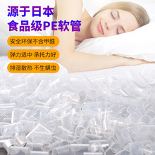 PE软管护颈健康枕 枕头填充物 塑料软管高分子四季中空枕芯填充物