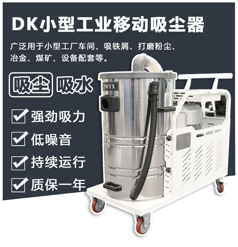 全风低噪音高性能车间清理灰尘高压真空吸尘器