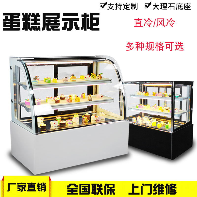 蛋糕柜商用弧形直角前后开门慕斯柜饮料保鲜风冷展示柜冷藏