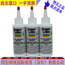 原装美国SUPERLUBE 12004舒泊润气动工具油高温润滑油耐高温235度