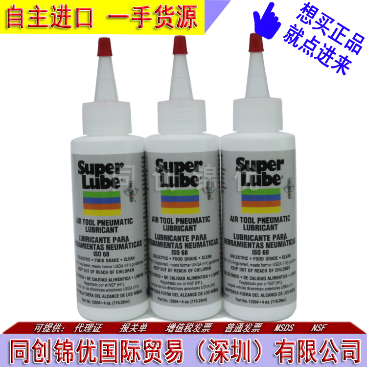 原装美国SUPERLUBE 12004舒泊润气动工具油高温润滑油耐高温235度