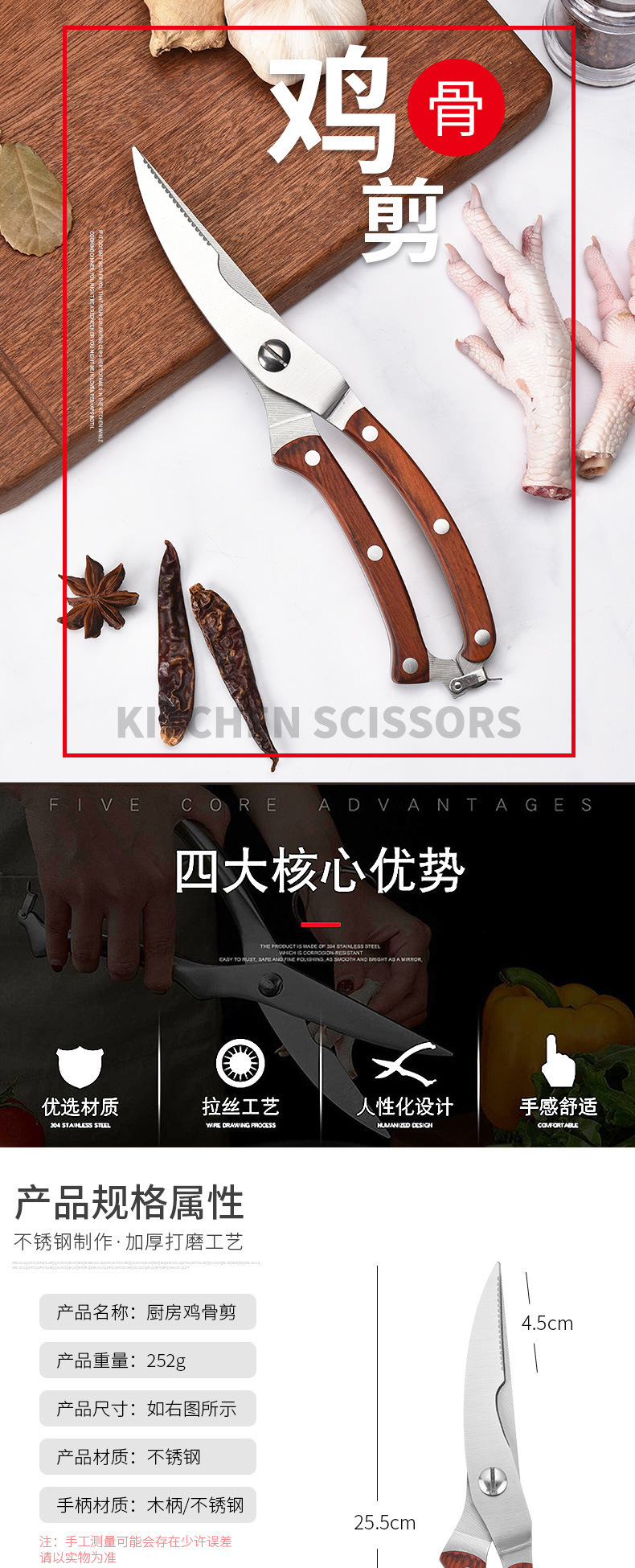 厂家不锈钢厨房彩木柄鸡骨剪 强力骨头鱼肚全钢剪食物辅食剪详情1