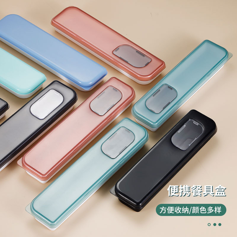1 开窗便携餐具盒收纳盒