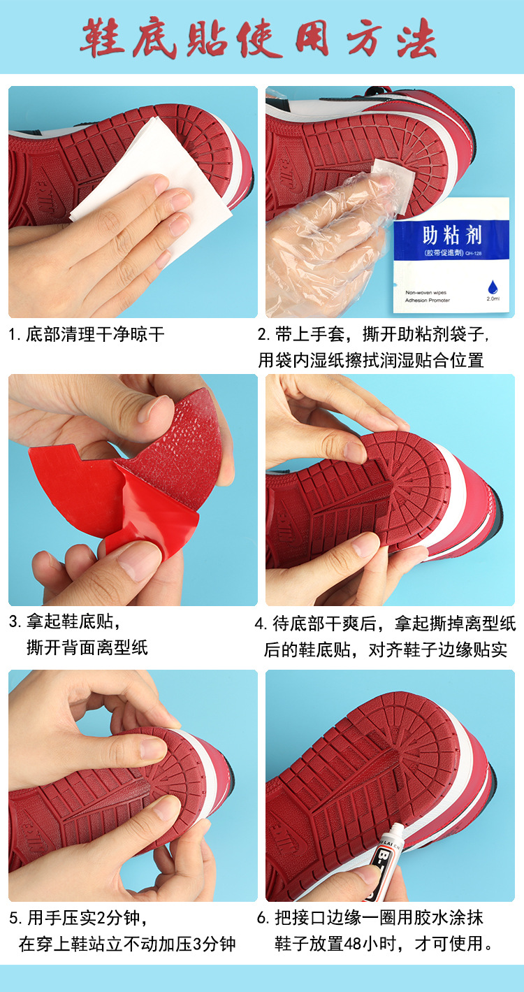 鞋底贴说明书背面