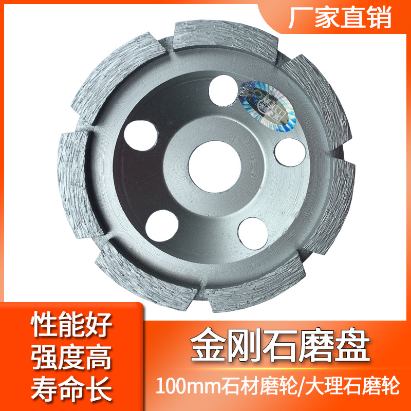 工厂直销直发金刚石磨片100mm石材磨轮碗型磨盘大理石磨轮打磨片