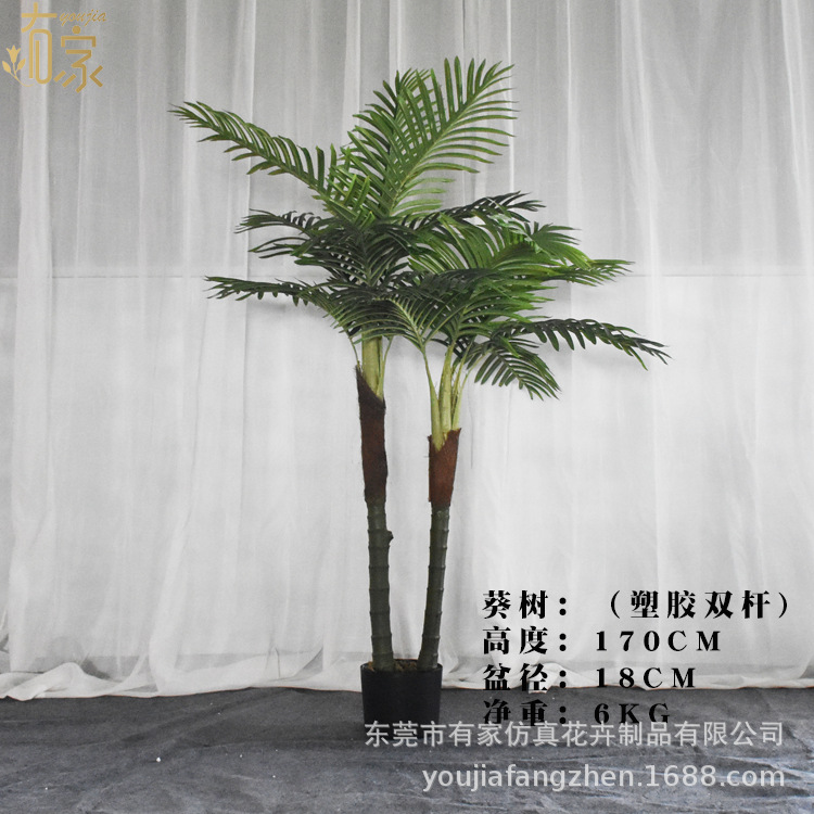 1,7 m varilla doble varilla de plástico árbol de girasol