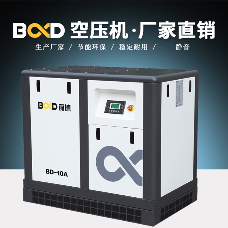 螺杆式空压机工厂直销永磁变频节能 1522/37kw千瓦螺杆压缩机静音|ms