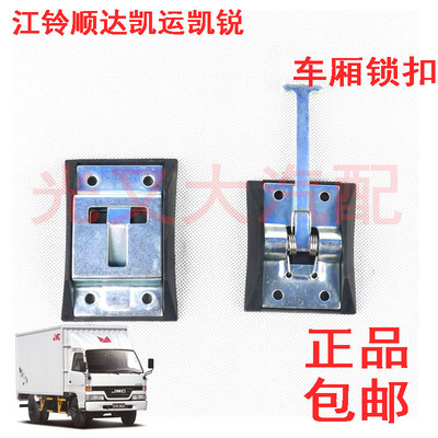 truck Shun Da Lucky luck Container Door buckle truck car door parts Wicket Windbreak Pull buckle car door Lock catch