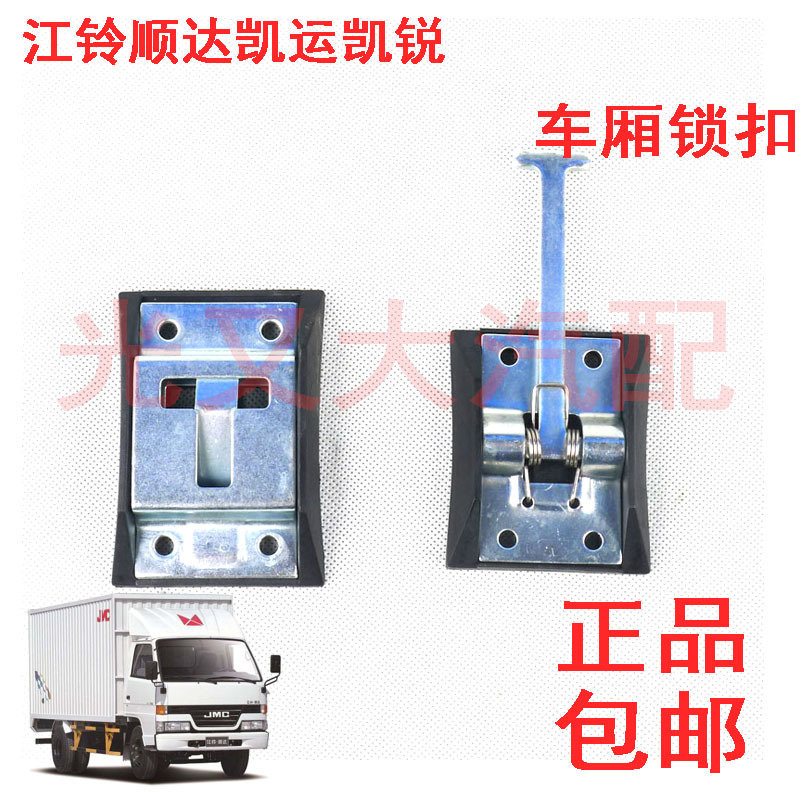 貨車順達凱運集裝箱門扣貨車車門配件邊門防風拉扣車門鎖扣