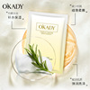 欧佩 Revitalizing moisturizing nutritious smoothing face mask for face for skin care, shrinks pores