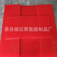 德迈耐酸碱PU板硬优力胶板隔热、聚氨酯垫板块耐磨耐高温隔热耐磨