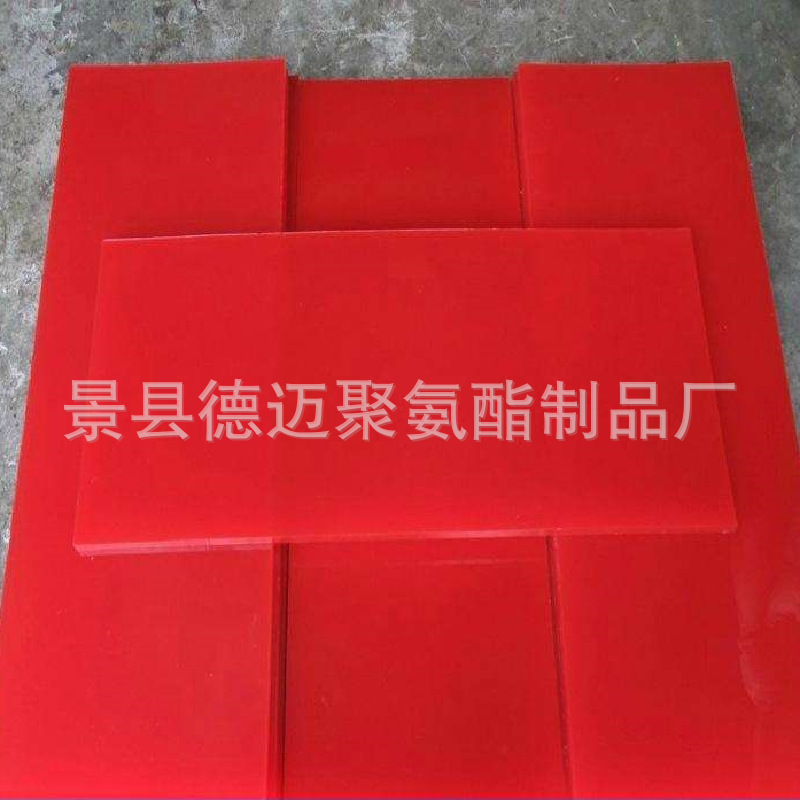 德迈耐酸碱PU板硬优力胶板隔热、聚氨酯垫板块耐磨耐高温隔热耐磨