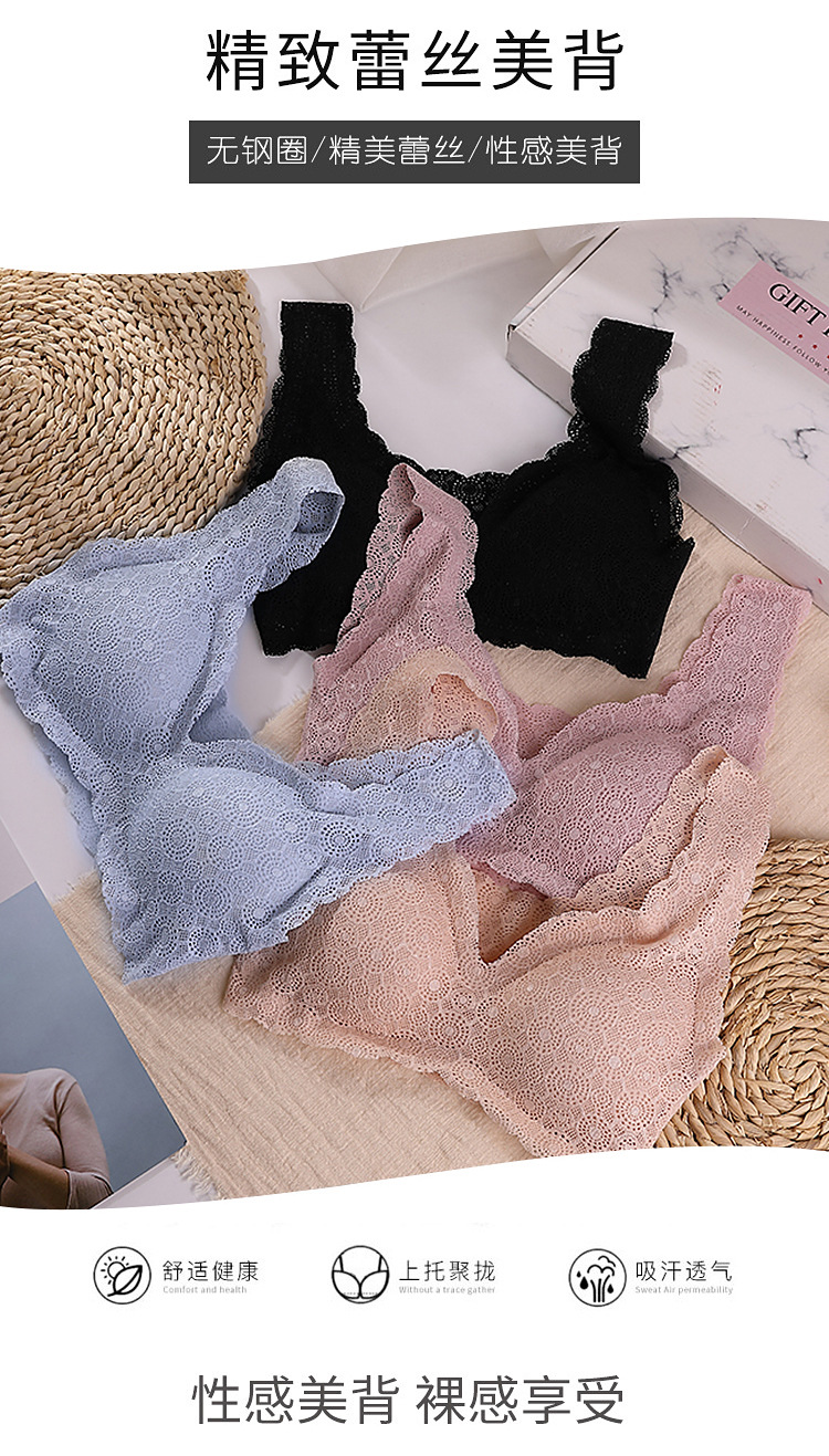 全蕾丝内衣