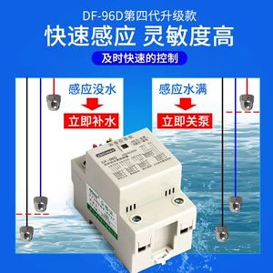 Направляющий рельс-контроллер уровня водопровода DF-96D водопровод Water Water Water Water Pump Автоматический перекач