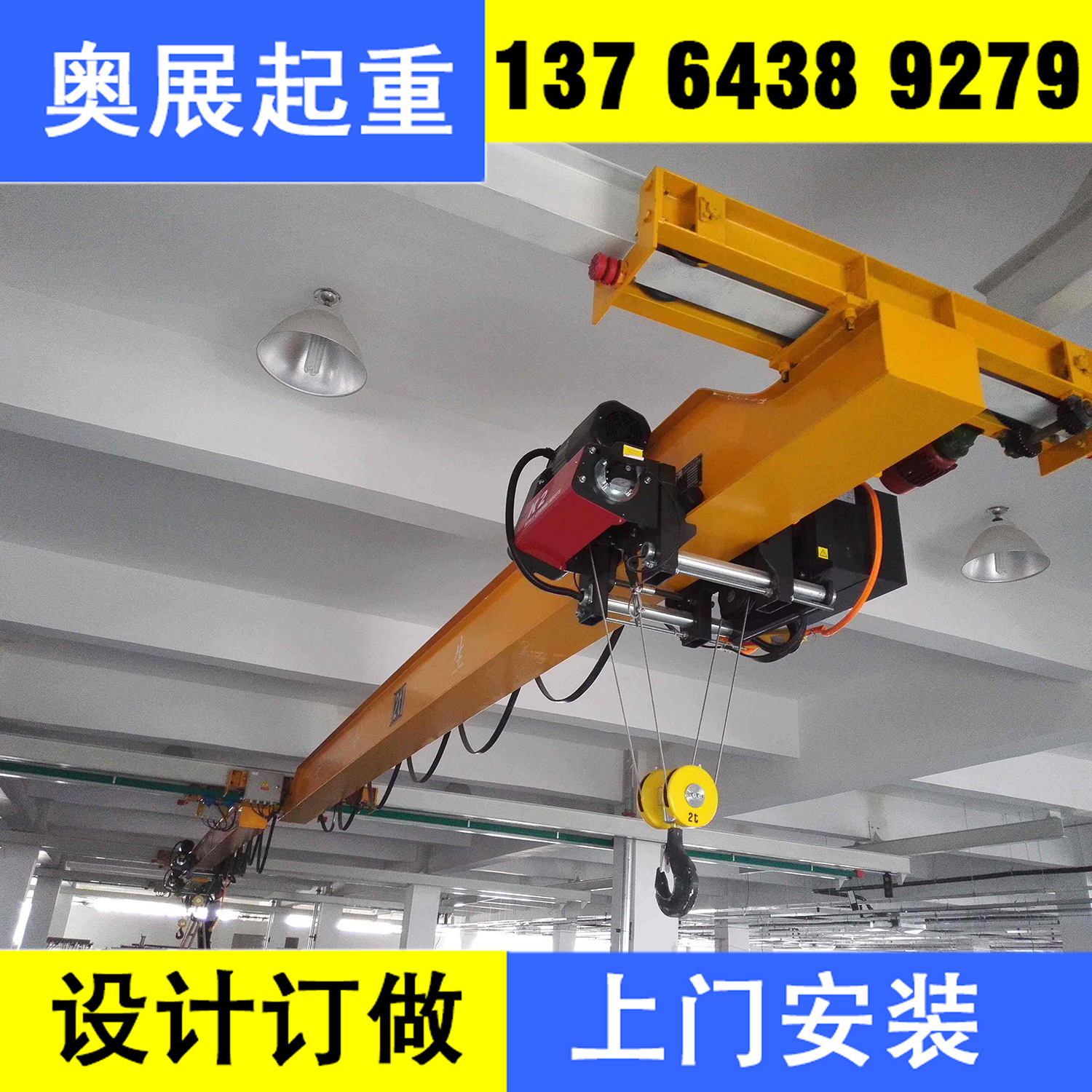 现货LX型电动单梁悬挂起重机 /欧式悬挂单梁行车【阿里工业品牌】