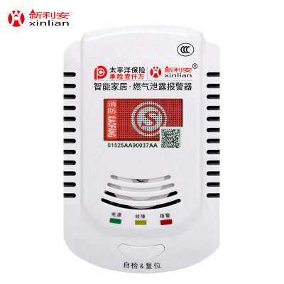 智能語音家用天燃氣報警器液化氣煤氣沼氣天然氣報警器家用