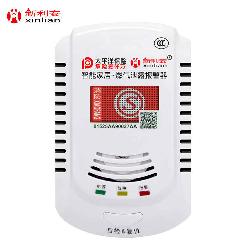 智能語音家用天燃氣報警器液化氣煤氣沼氣天然氣報警器家用