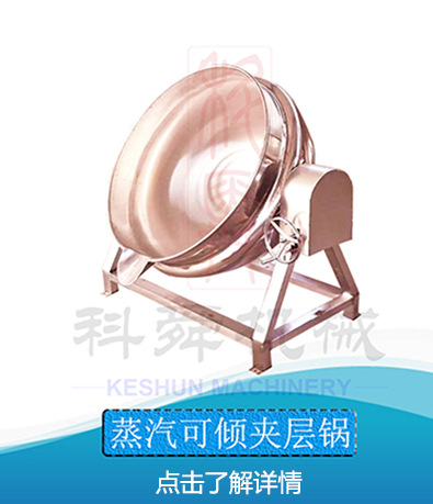 蒸汽夹层锅详情页图片02395