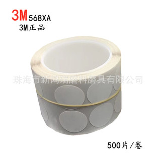 3M568XA�����J��ĥƬ/���������ޏ͒���Ƭ