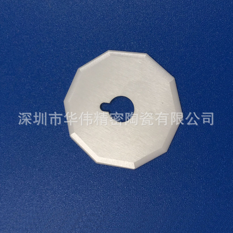 陶瓷十角刀片 纺织切布机裁断刀片 分切机刀片 陶瓷刀片