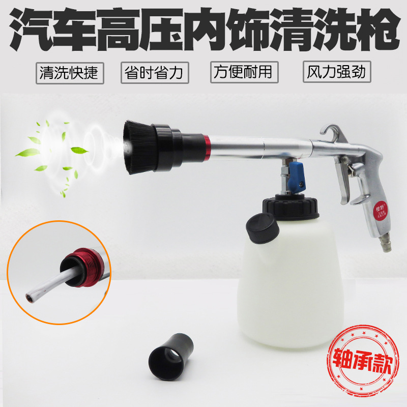 高压龙卷风车内饰清洁枪顶棚发动机清洗枪洗车干吹风尘吹气泡沫枪