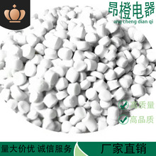 优质PVC插头料PVC胶粒PVC粒子PVC白色聚氯乙烯插头料65P硬度原料