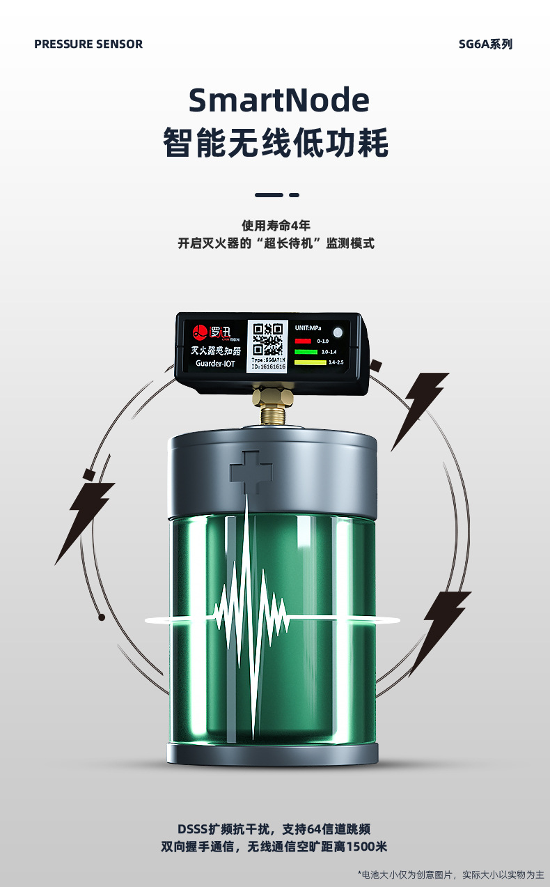 灭火器压力感知器详情页定稿6_07.jpg