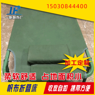 廠家供應戶外休閑折疊帆布陪護床 辦公午休午睡床救災床