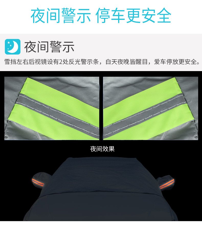 Wholesale of car front windshield sunshades, snow covers, anti-frost and snow covers, sunshades, thickened snow shields in winter detail image 3