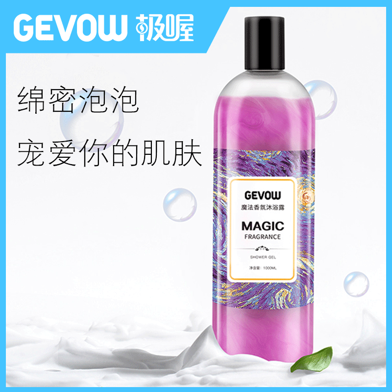 魔法香氛沐浴露持久留香男女通用大瓶裝家用1000ml/瓶 現貨