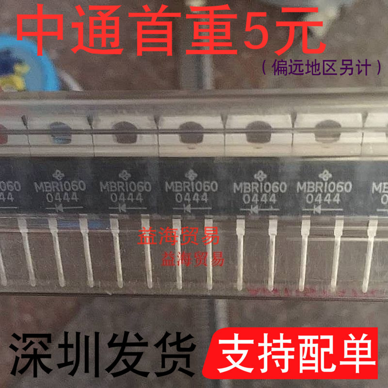 MBR1060 规格：10A 60V 封装：TO220-2直插两脚  整流管 B1060