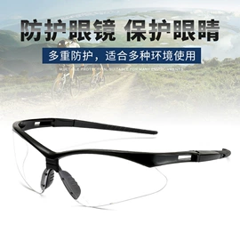 综合防护眼镜;防护面罩;防冲击眼镜