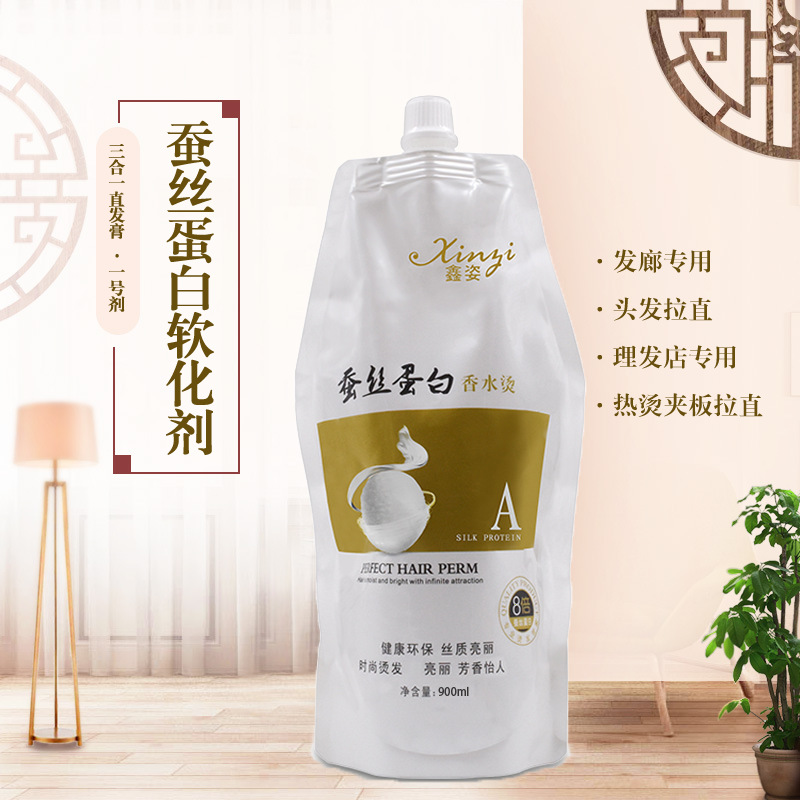 美發用品批發蠶絲蛋白直發膏壹號劑拉直陶瓷燙離子燙軟化劑900ml
