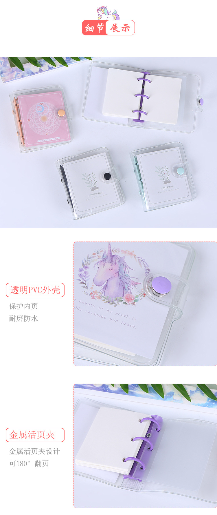 迷你手账本_04