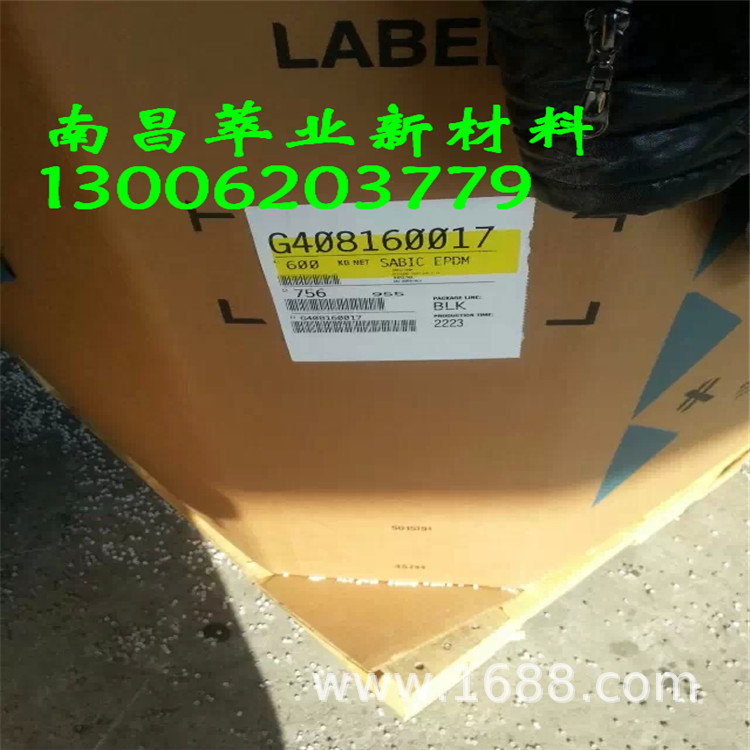 沙特756 沙比克Sabic三元乙丙原料 EPDM756